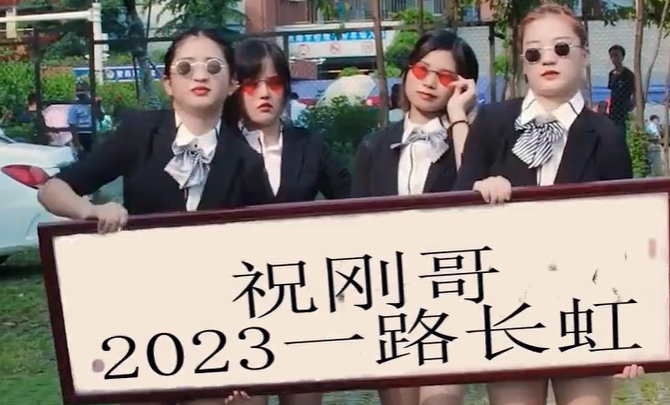 JP601：四个美女举牌