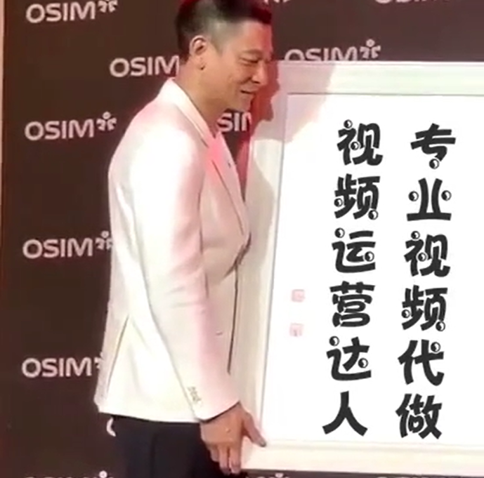 JP608：明星两人举牌