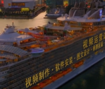 YL850：豪华傍晚游轮广告