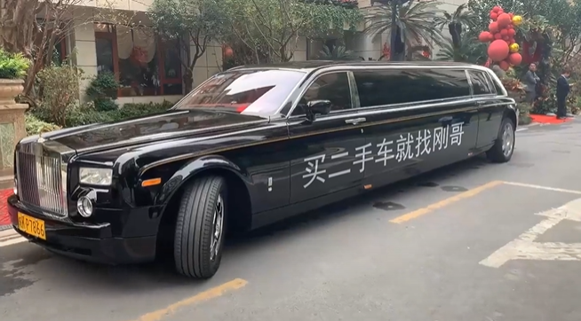 HC501：加长劳斯莱斯