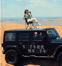 HC511：沙漠黑色越野车