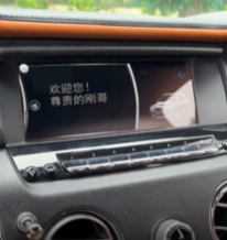 HC521：豪车中控改名字