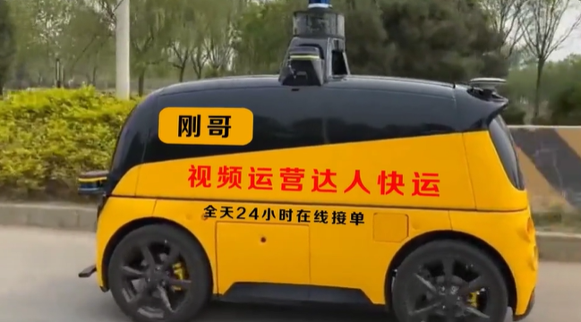 HC529：美团小车改字