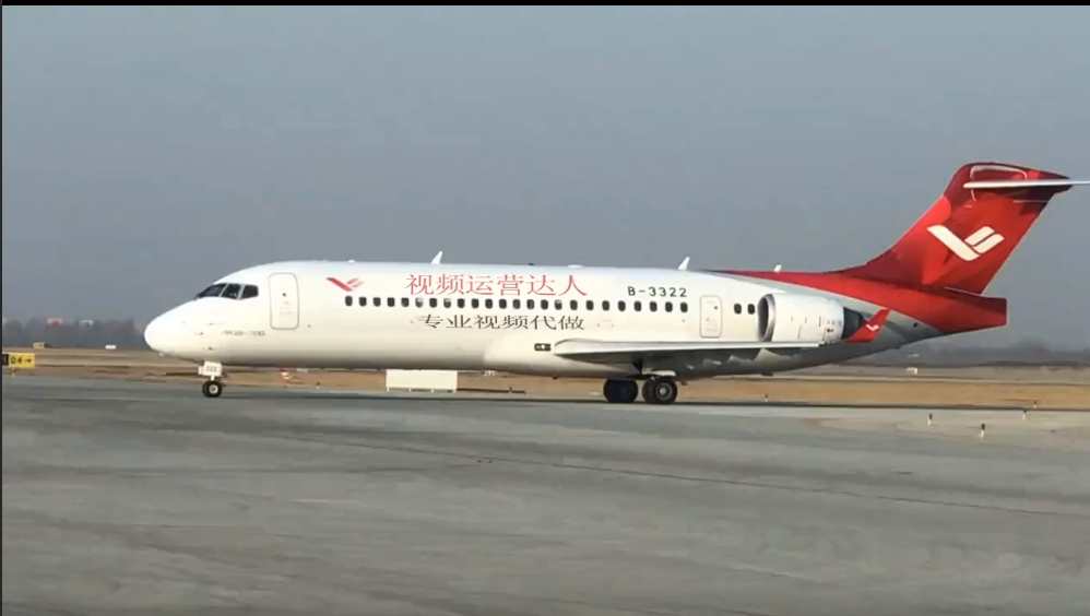 FJ800：大飞机改字