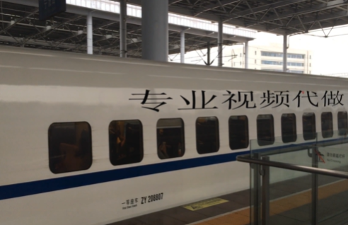 FJ804：太屌的高铁